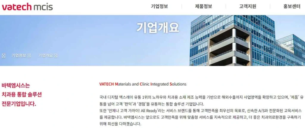 유베이스 바텍엠시스 콜센터 회사 소개