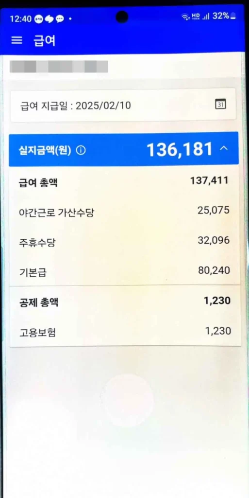 쿠팡 입고(IB) 안성5센터 급여