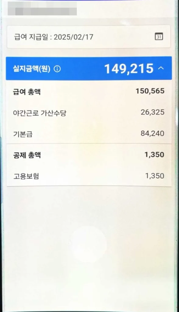 쿠팡 안성8센터 허브(HUB) 급여