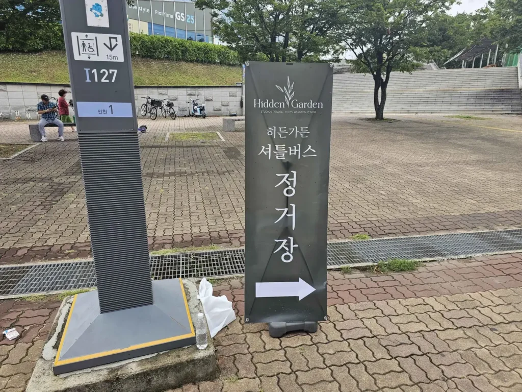 히든가든 야외웨딩 알바 하객 배너 설치