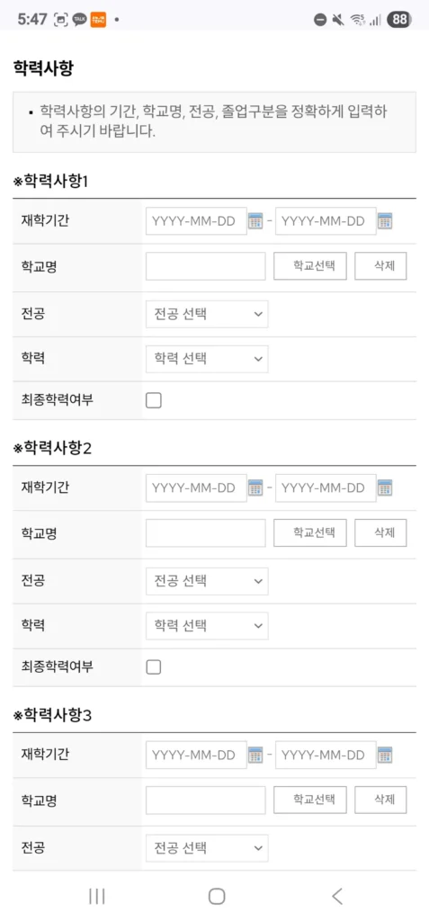 유베이스 바텍엠시스 콜센터 간편이력서 제출