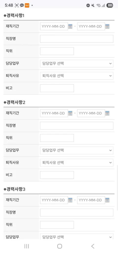 유베이스 바텍엠시스 콜센터 간편이력서 제출
