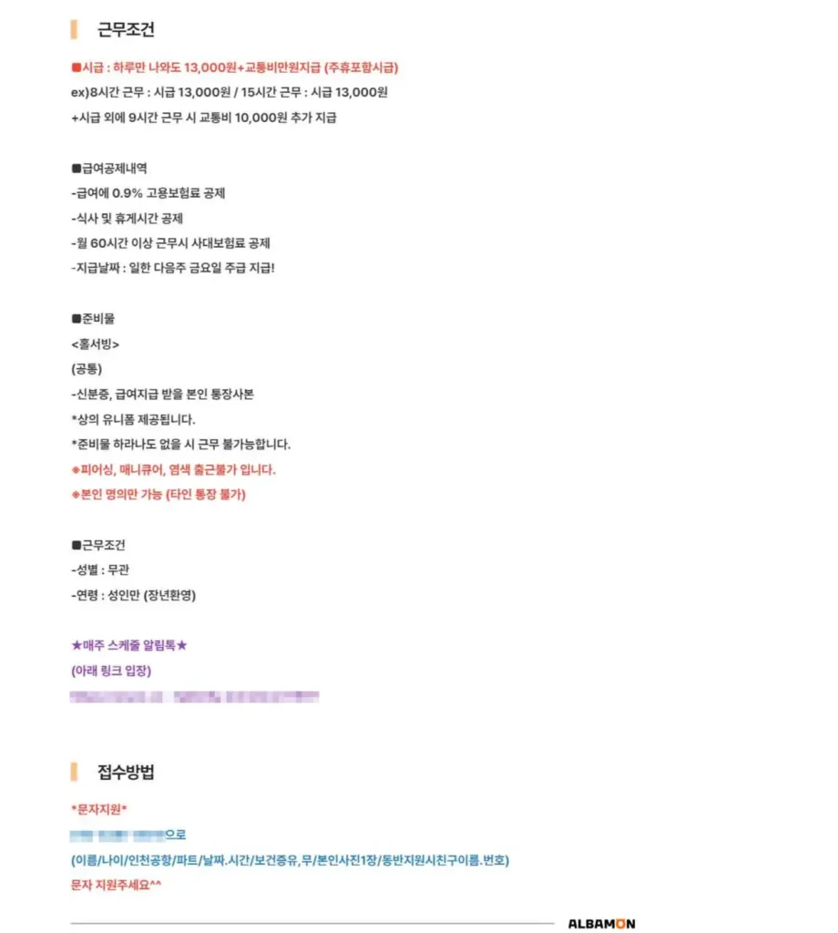 그랜드하얏트 인천 홀서빙 알바 후기 15시간 근무하고 받은 25만원2