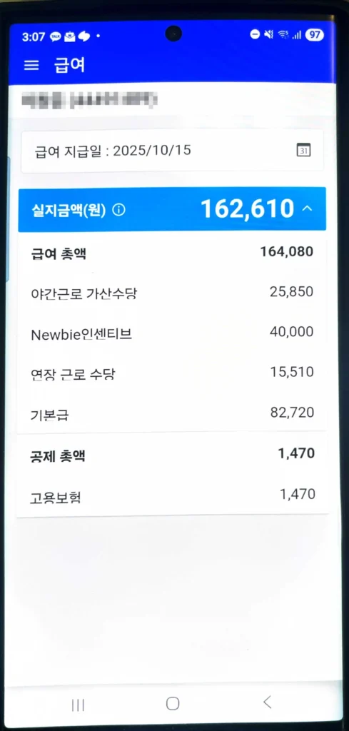 쿠팡 부천1센터 허브(HUB)3