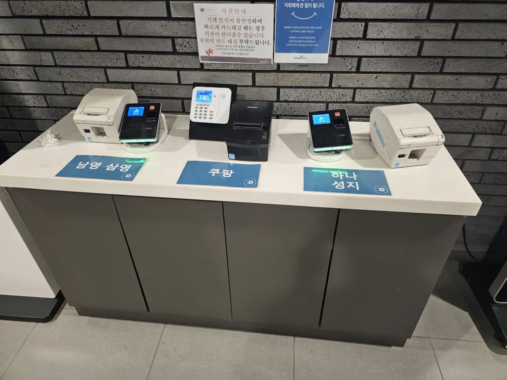 쿠팡 부천1센터 허브(HUB)11