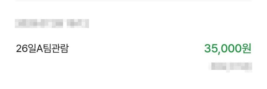 방청객 알바 후기9