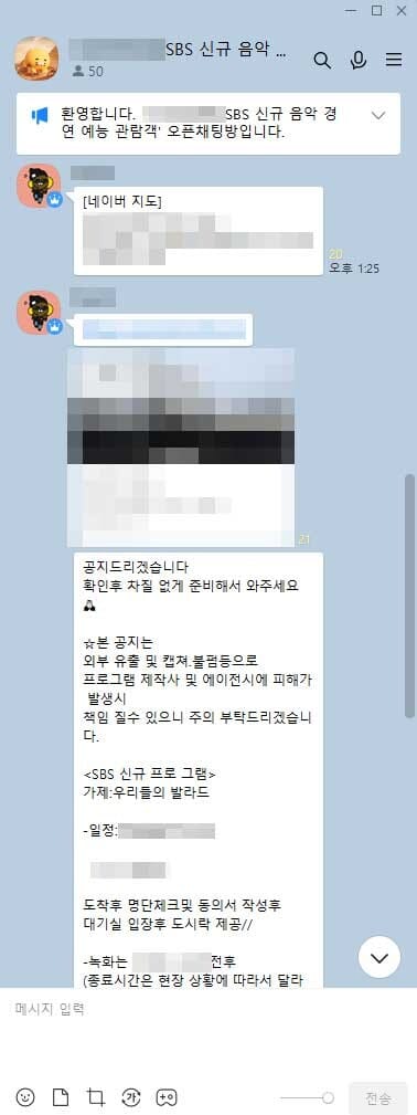 방청객 알바 후기2