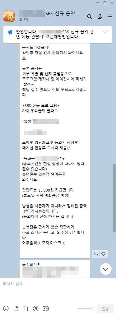 방청객 알바 후기3