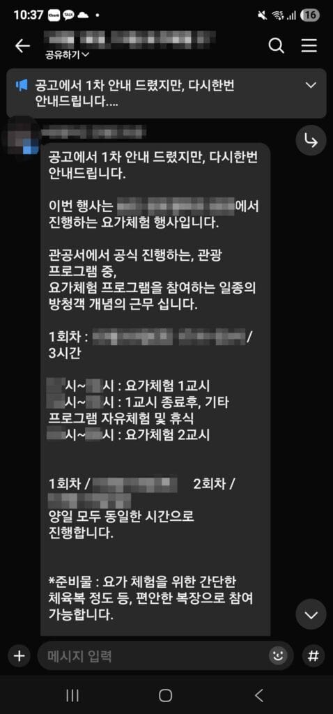 방청객 요가체험 알바 후기1