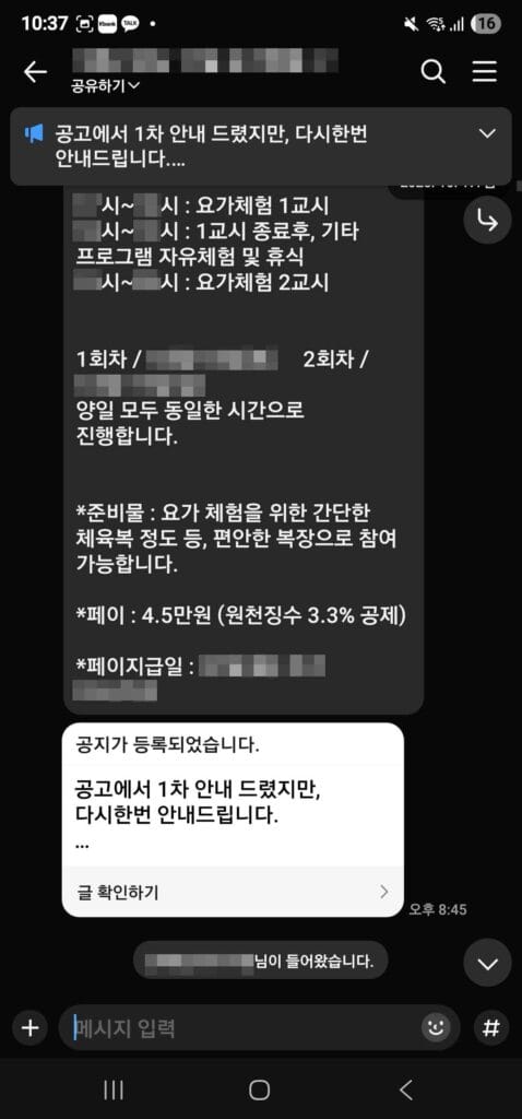 방청객 요가체험 알바 후기2