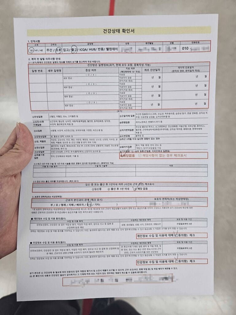 쿠팡 인천32센터 출고(OB) 후기 공휴일 인센티브8