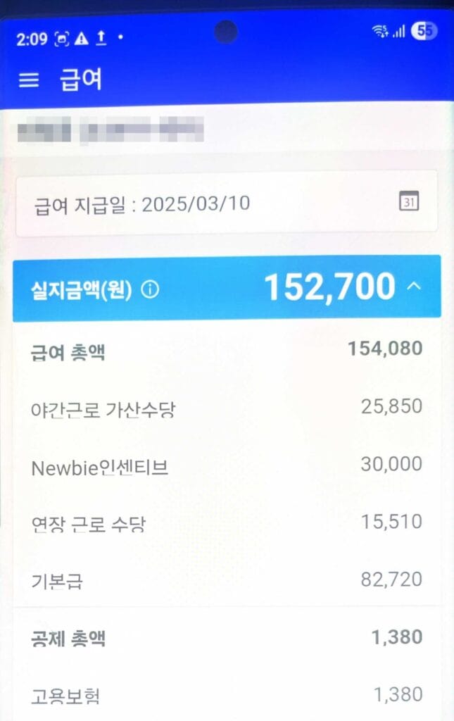 쿠팡 인천4센터 허브 후기