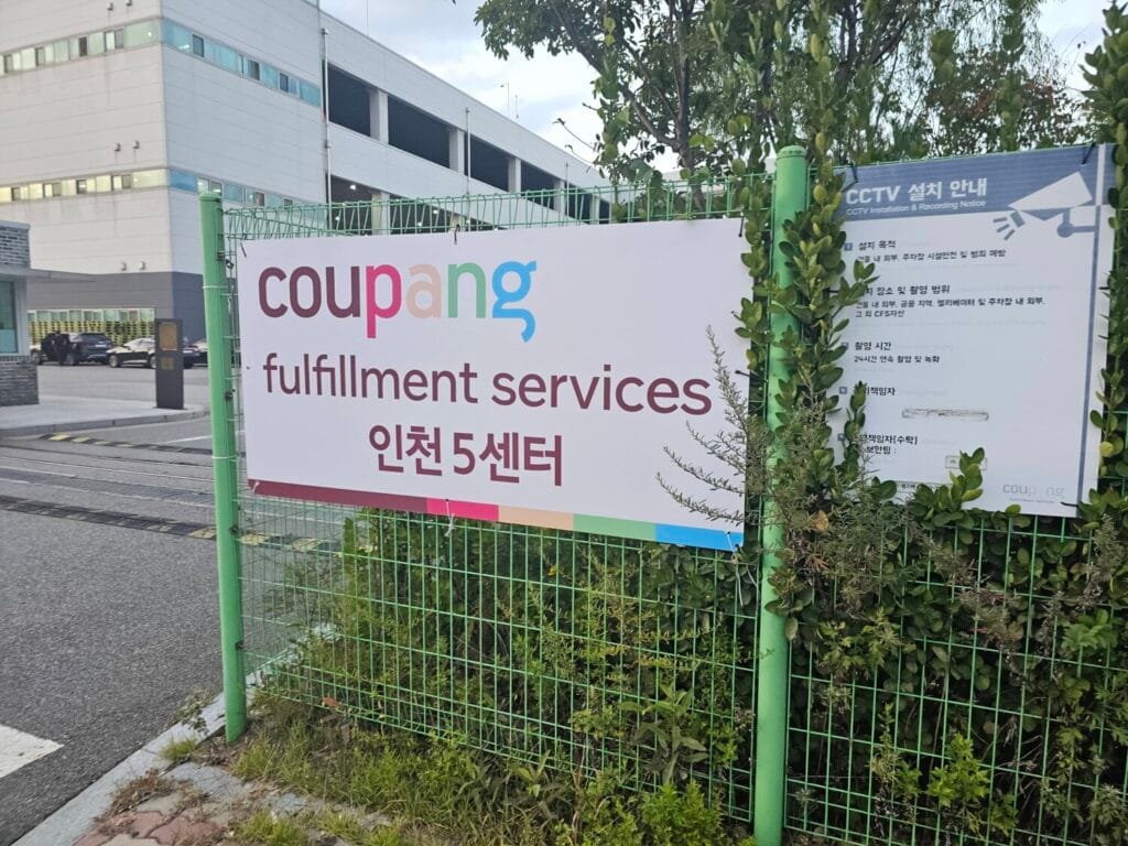 쿠팡 인천5센터 허브 신규인센티브1