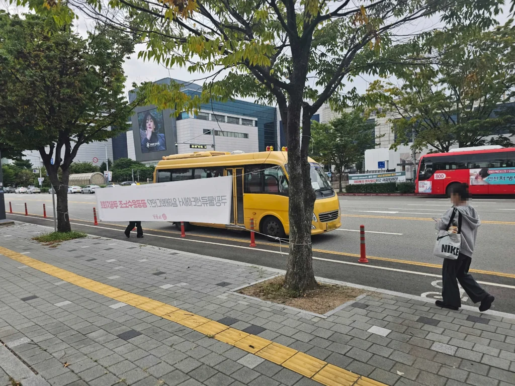 쿠팡 시흥2센터 허브(HUB)3