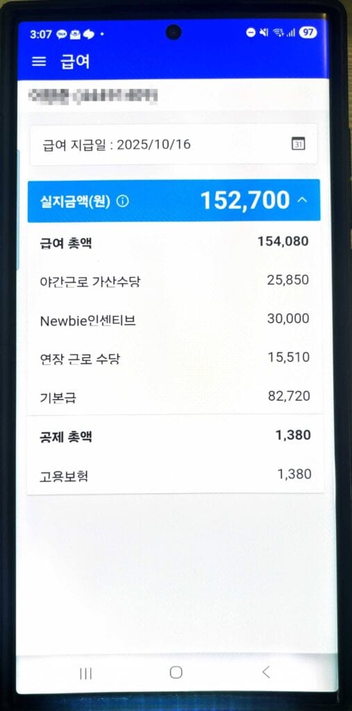 쿠팡 시흥2센터 허브(HUB)2
