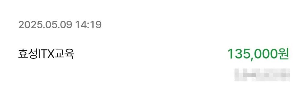 효성ITX 콜센터 삼쩜삼 교육 후기26