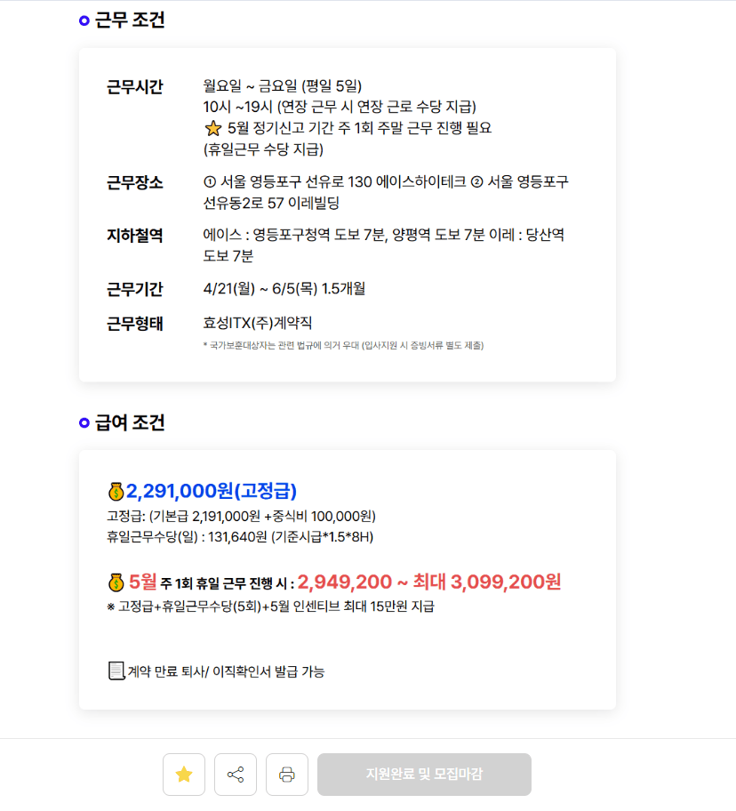 효성ITX 콜센터 삼쩜삼 교육3
