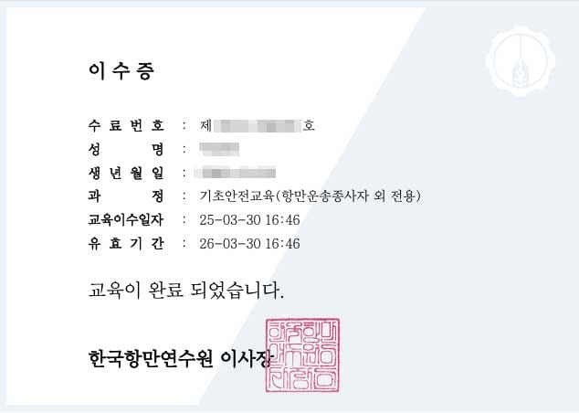 인천항 크루즈터미널 알바 후기 캐리어 이동 보조 이수증