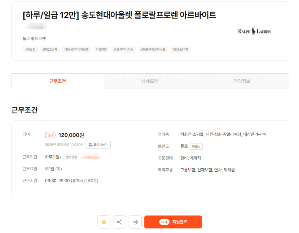 폴로 랄프로렌 알바(AR) 후기 송도현대아울렛점2