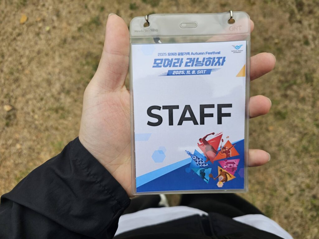 인천마라톤 알바 후기 직장인들도 하기 좋은 투잡4