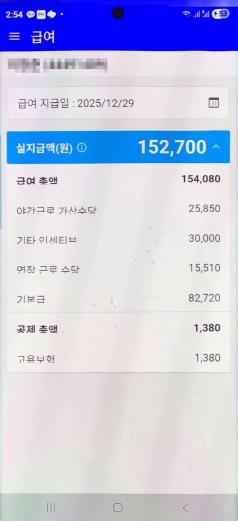 쿠팡 인천45센터 허브(HUB) 후기3