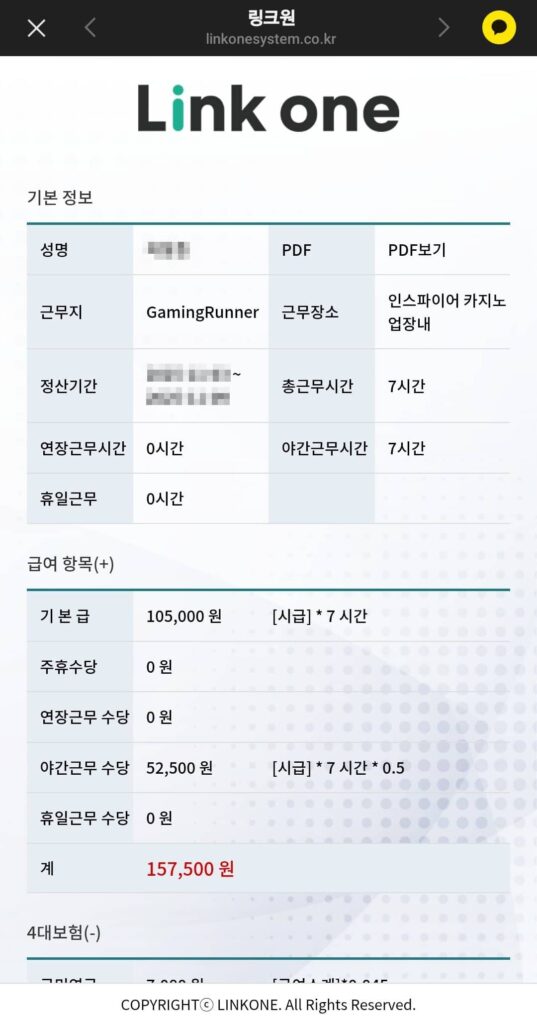 인천 인스파이어 호텔 카지노 홀서빙 알바 후기3