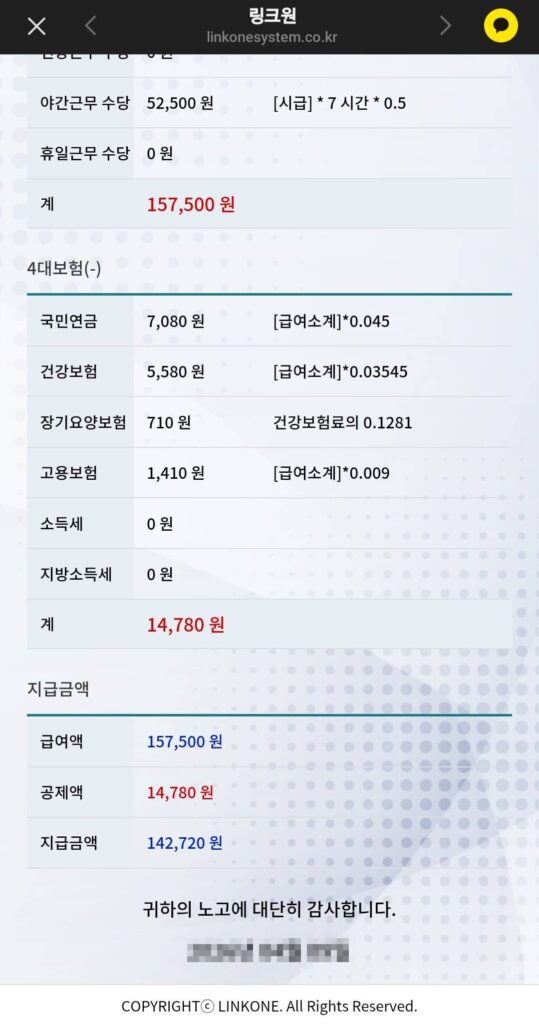 인천 인스파이어 호텔 카지노 홀서빙 알바 후기4