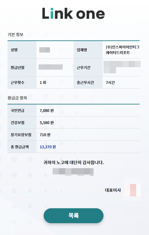 인천 인스파이어 호텔 카지노 홀서빙 알바 후기5
