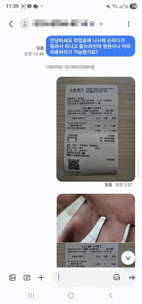 칸예 웨스트 내한공연 철거 보조 알바 후기3