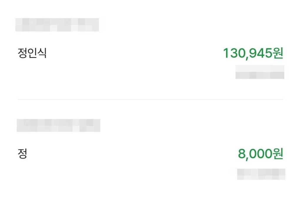 칸예 웨스트 내한공연 철거 보조 알바 후기2