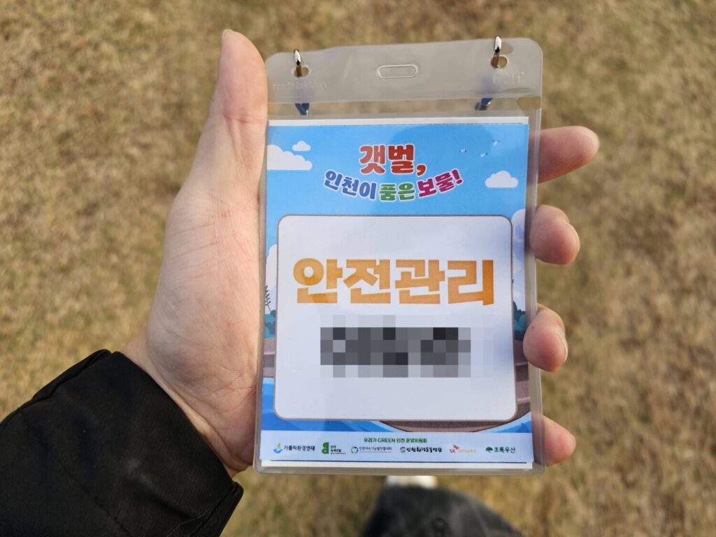 더원아트코리아 인천 갯벌 축제 알바 후기6