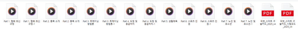 생활체육지도사 2급 실기 보디빌딩 실기 합격 가이드 - 피벗 구술카드