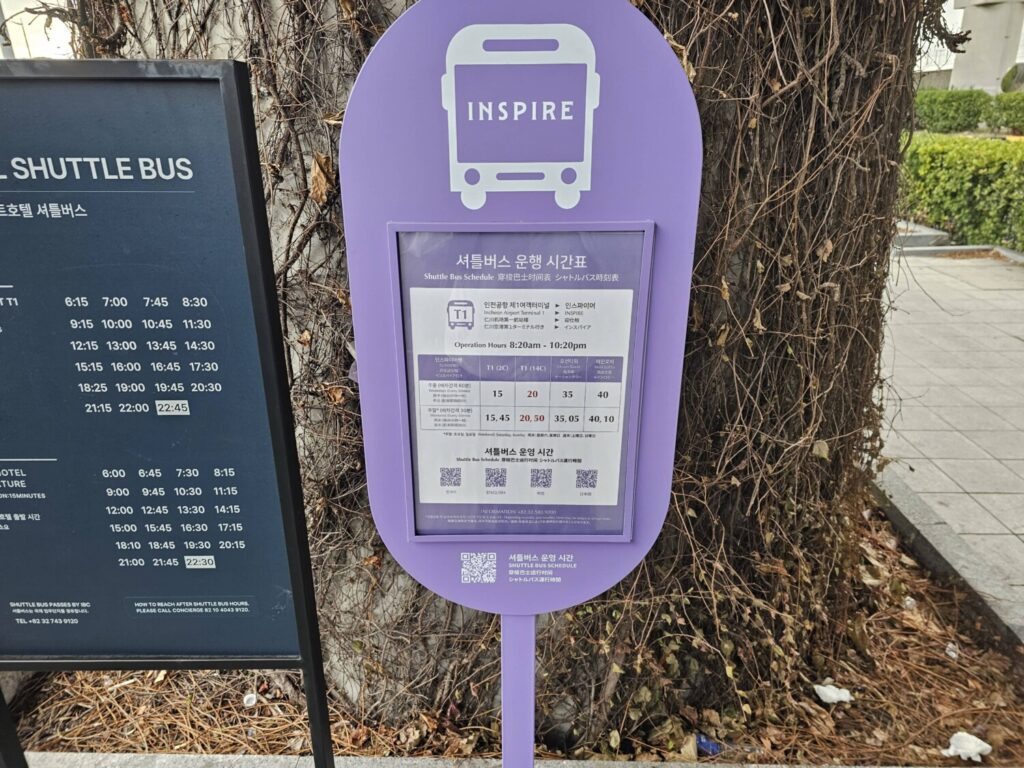 인스파이어 아레나 공연 안전요원 알바 후기 -셔틀버스