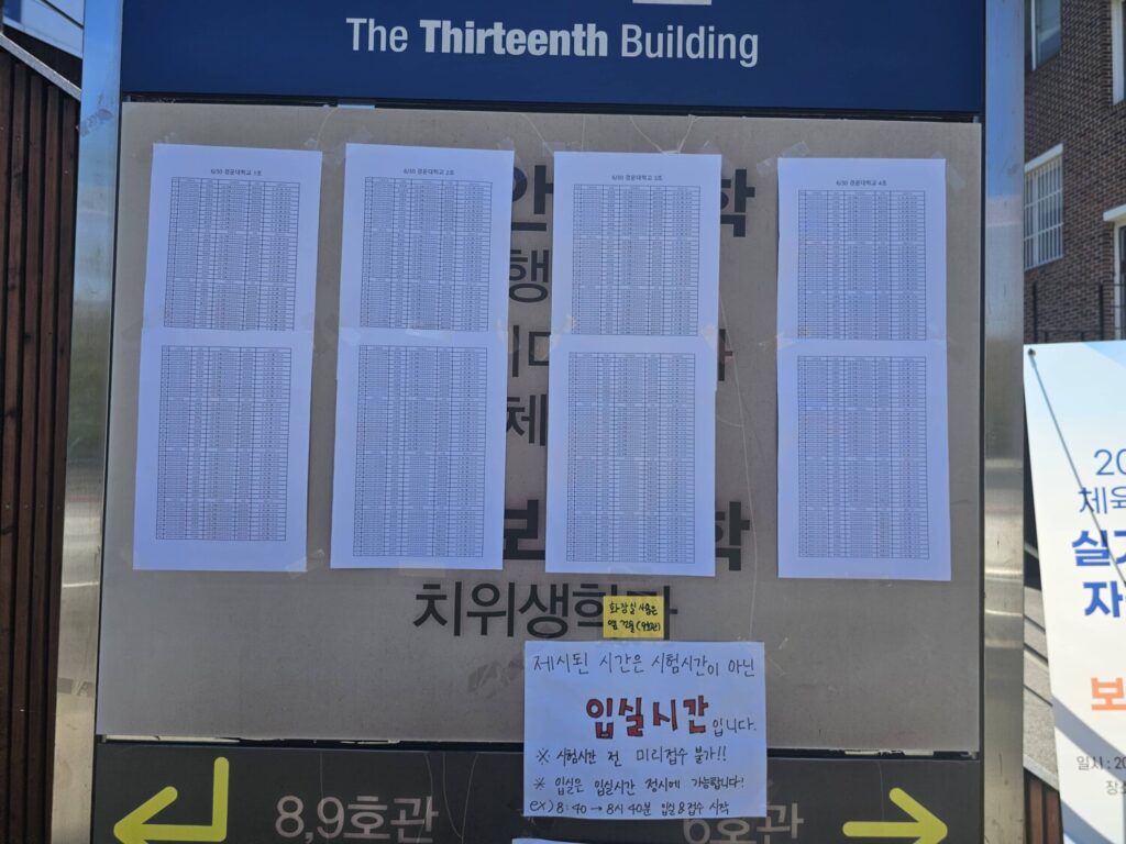 생활스포츠지도사 2급 보디빌딩 실기 시험 생생한 후기 - 수험번호