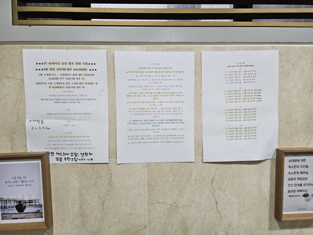 피엔케이피부임상연구센타 피부임상시험 후기 - 자외선 SPF 내수성 시험, 세후 23만 원 알바? (1탄: 1~2일차) 탈모 공고