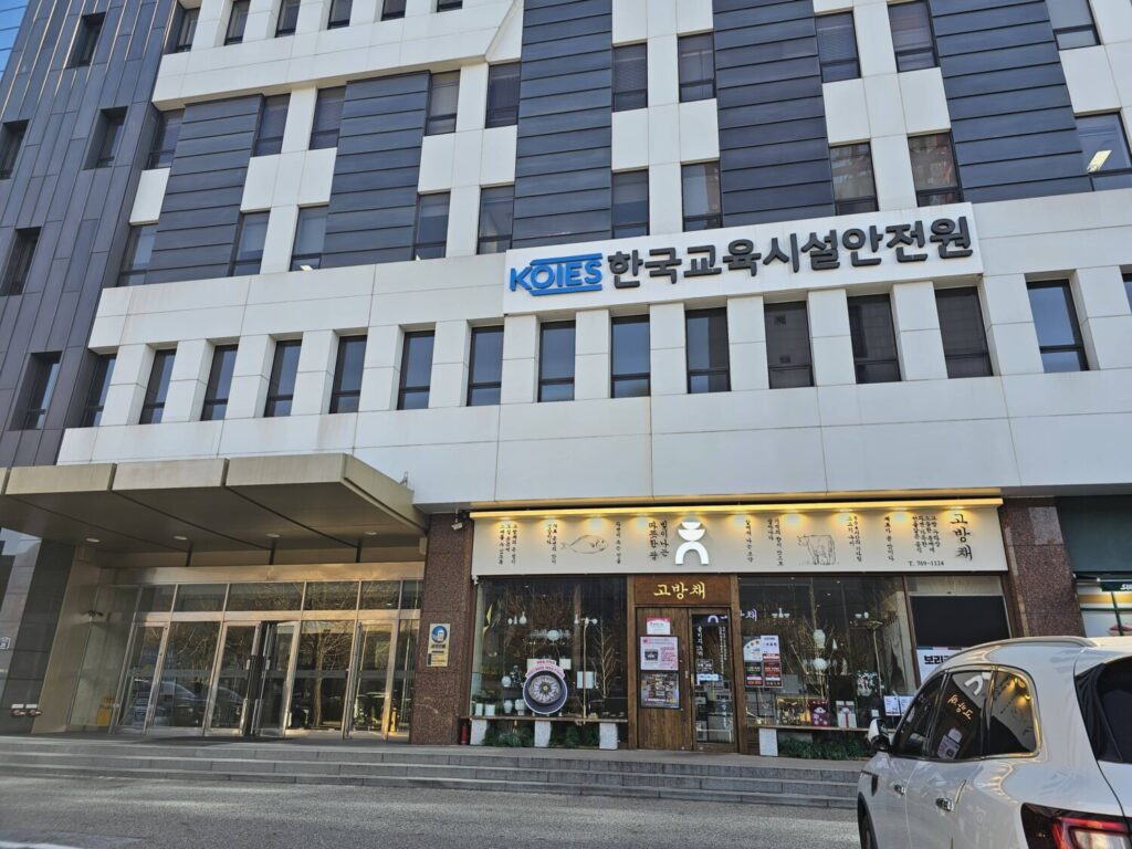 피엔케이피부임상연구센타 피부임상시험 후기 - 자외선 SPF 내수성 시험, 세후 23만 원 알바? (1탄: 1~2일차) 건물