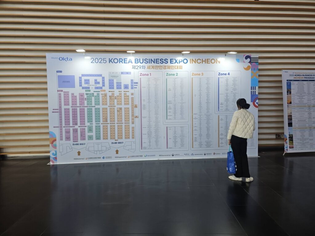 인천 송도 컨벤시아 수출상담 기록요원 알바 후기 - 세계한인경제인대회 사전교육 2일차